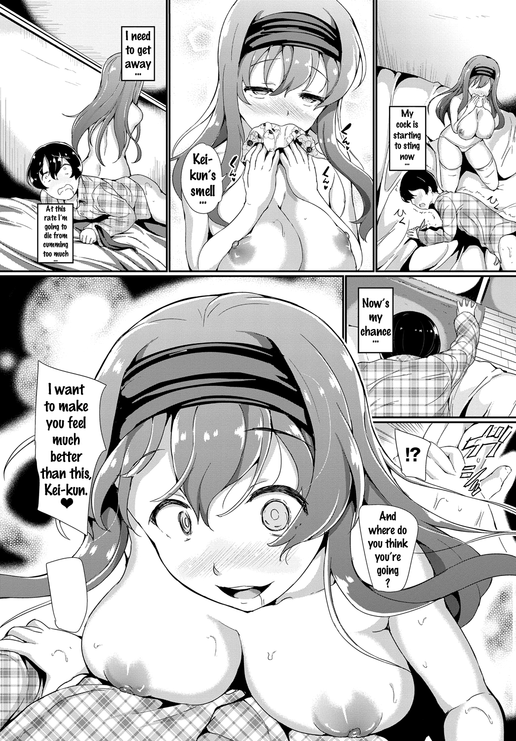 きけんなおねえさん|危険なお姉さん