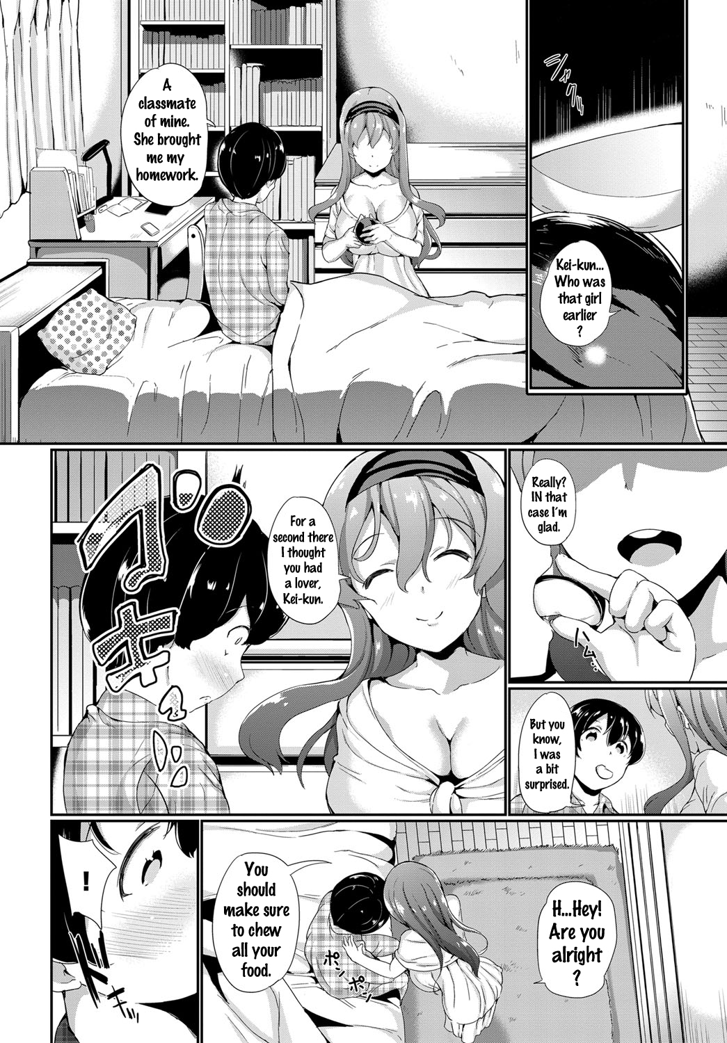きけんなおねえさん|危険なお姉さん