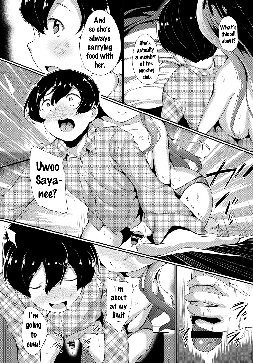 きけんなおねえさん|危険なお姉さん