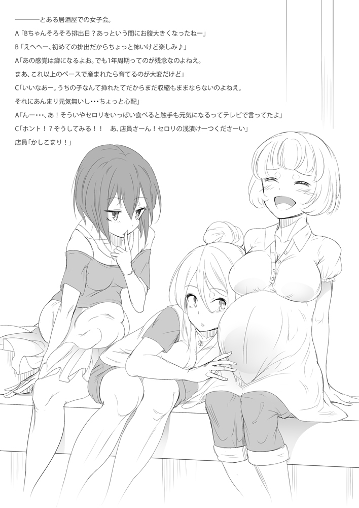食州と一生に仲良く暮らそう！