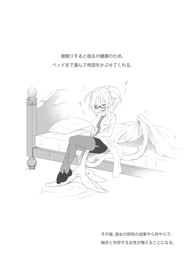 食州と一生に仲良く暮らそう！