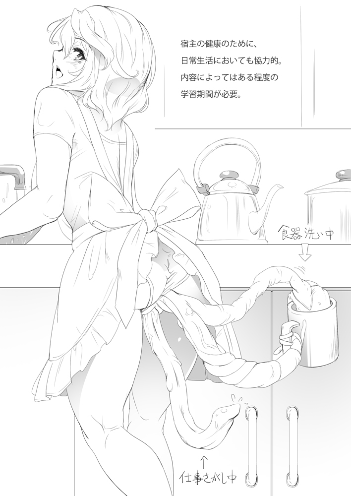 食州と一生に仲良く暮らそう！