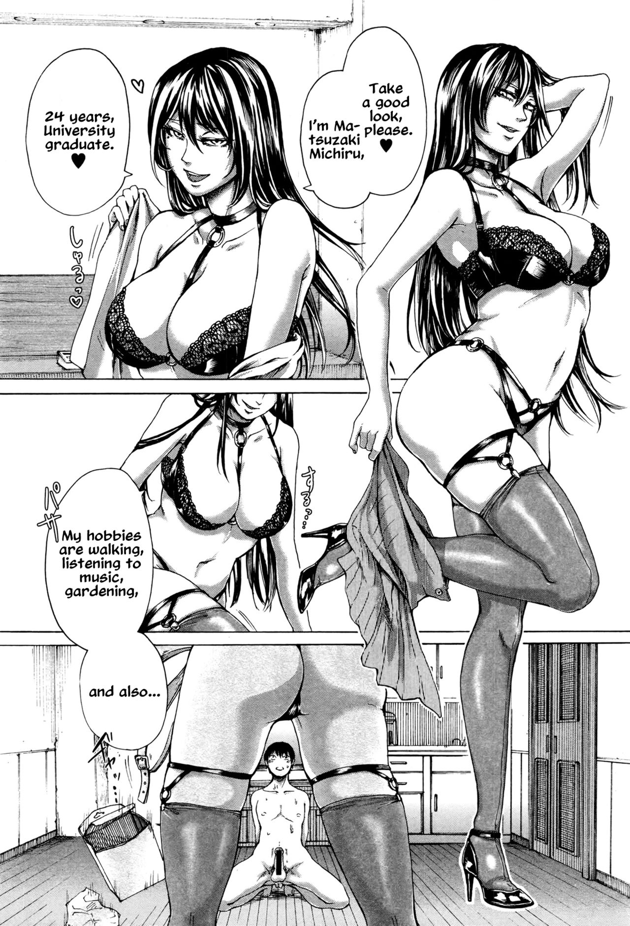 Dame moto Shigan Inu |あなたの犬になりたい