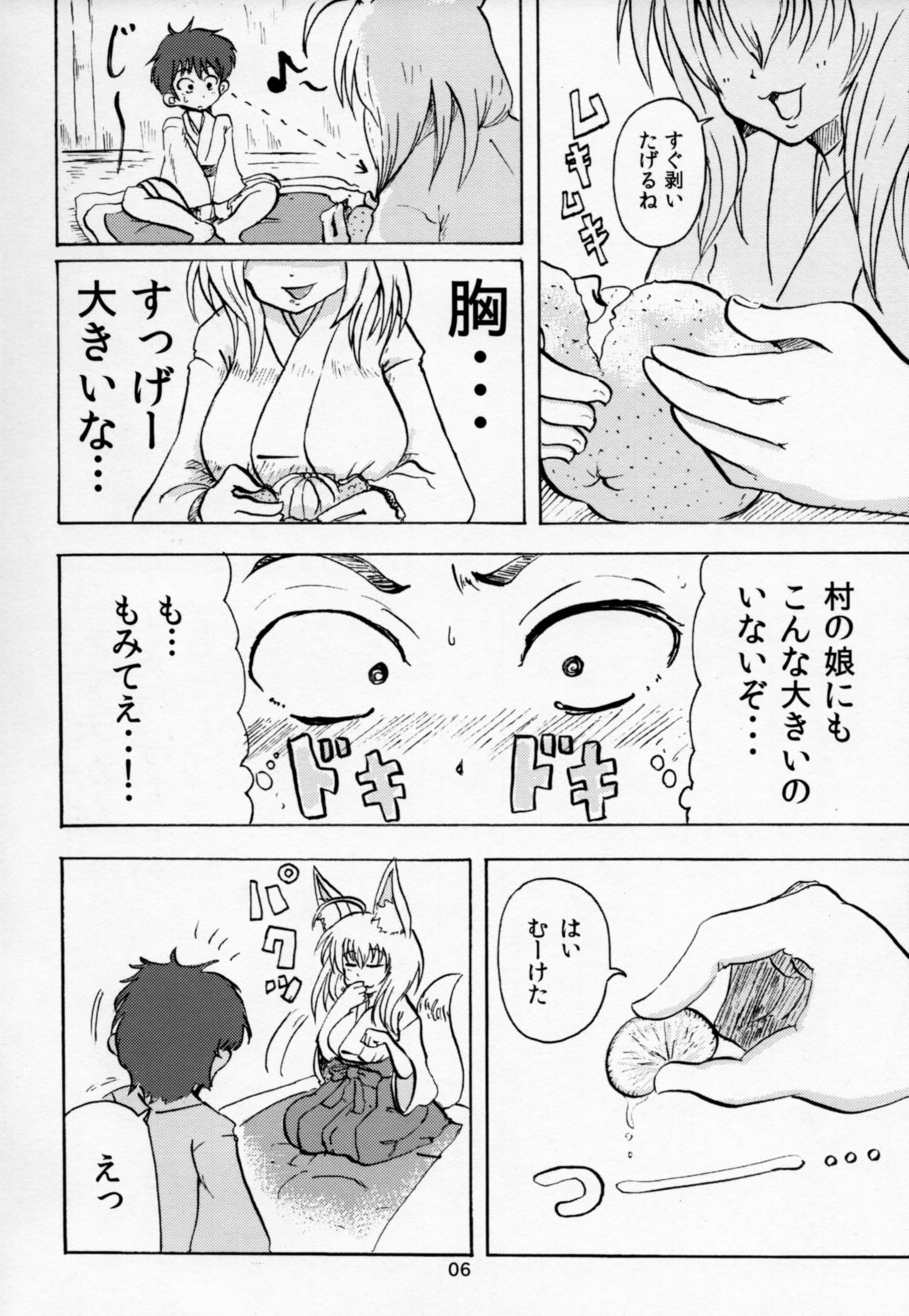 夜這いなり