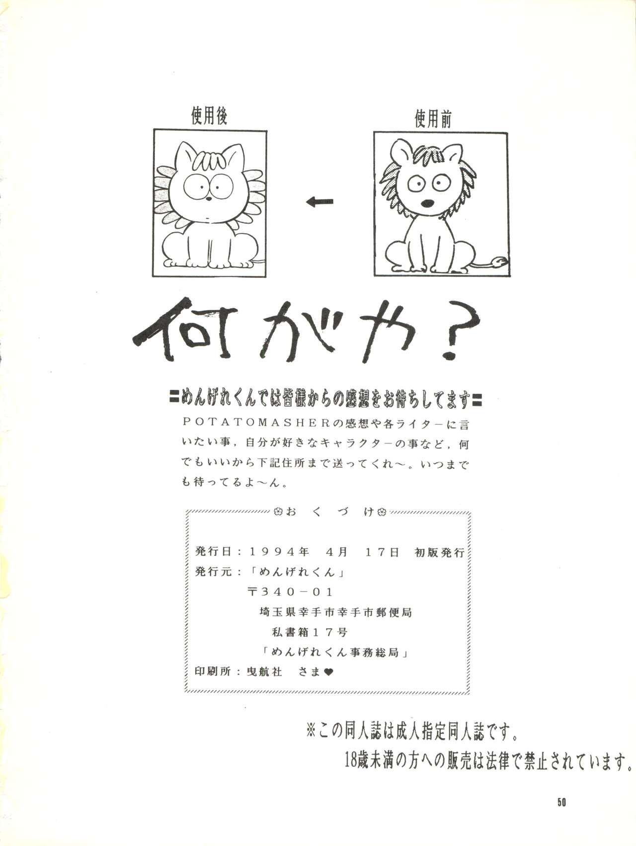 ハウスキーパーを家畜化调教家政妇Ch.29〜35