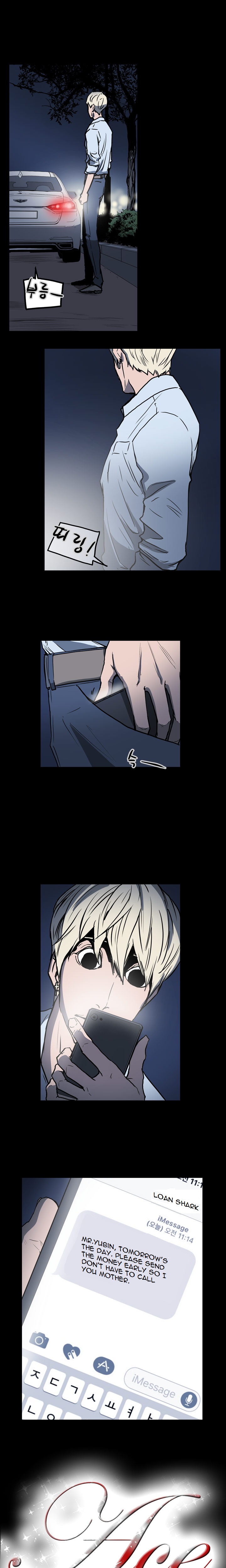 エースCh.1-24