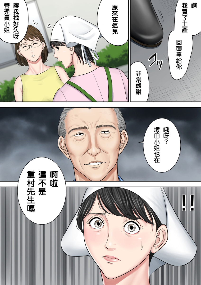 椿ヶ丘団地の管理人2