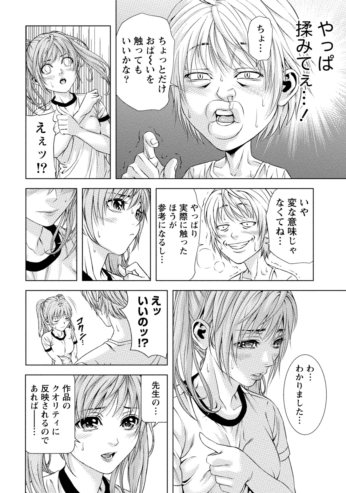 どうてのぼくがびんゅうおねえさんとHできたウェイク