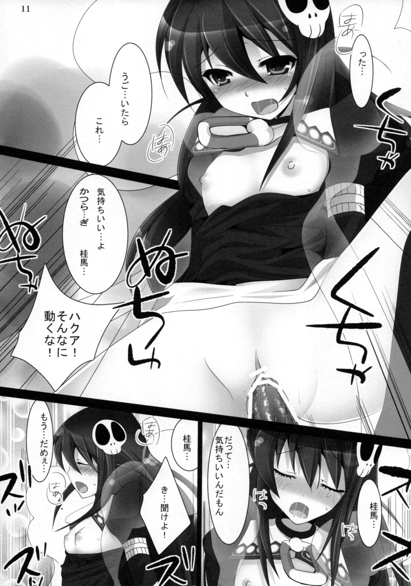 恋人コード