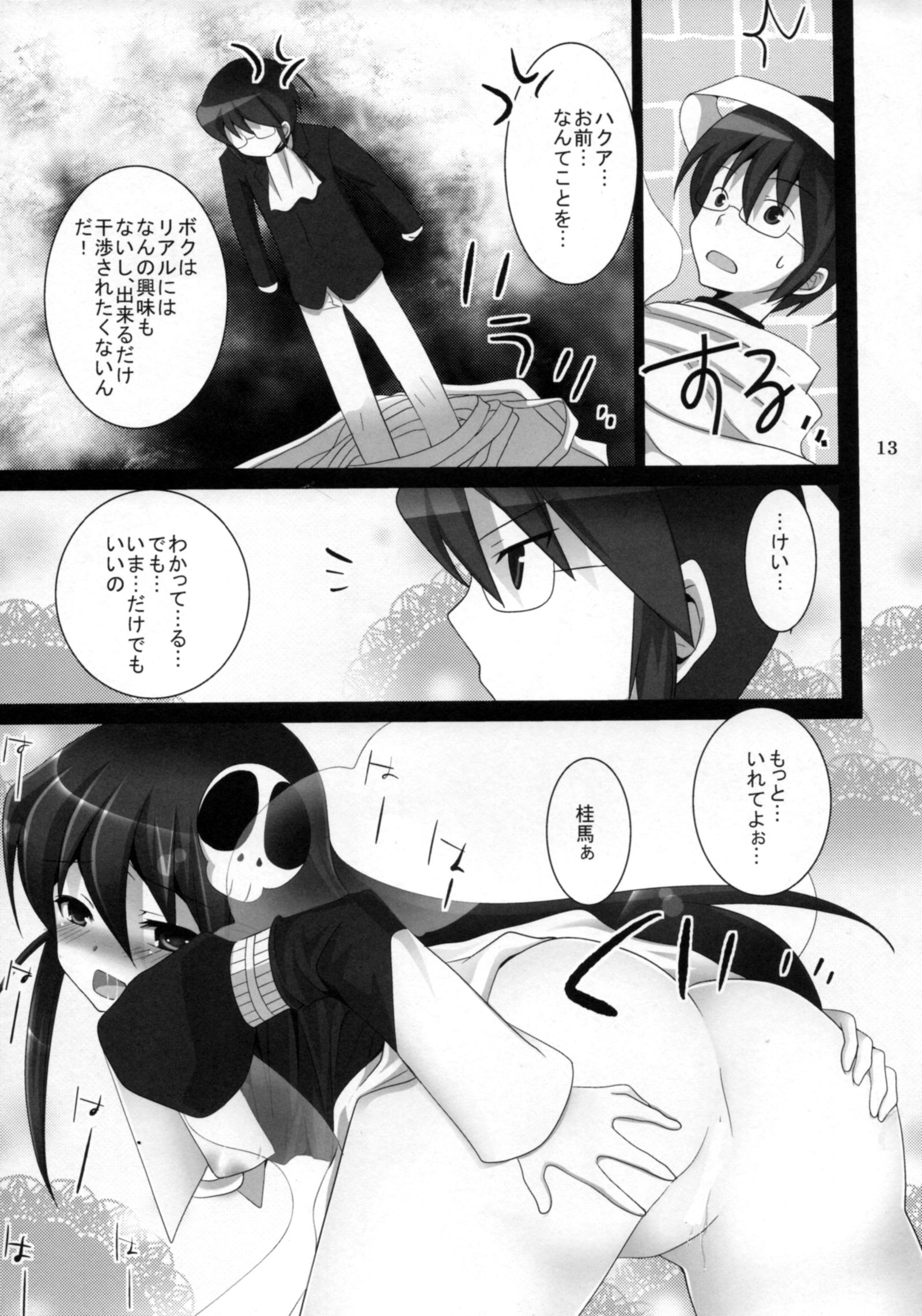 恋人コード