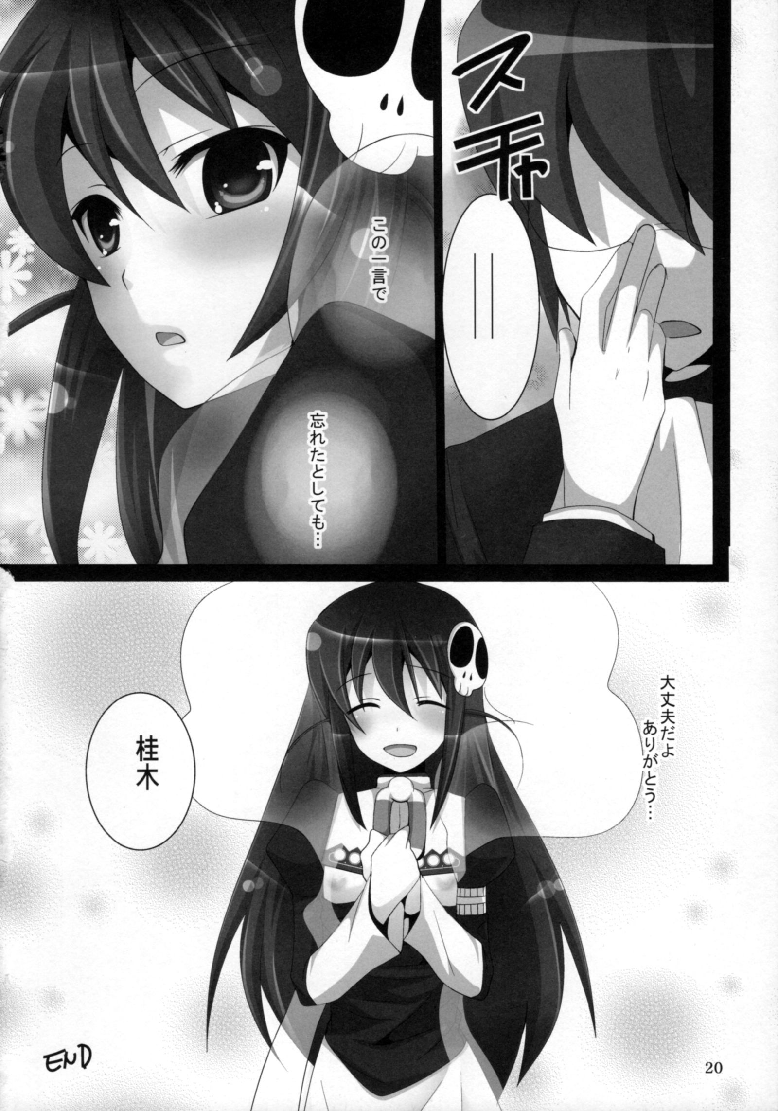 恋人コード