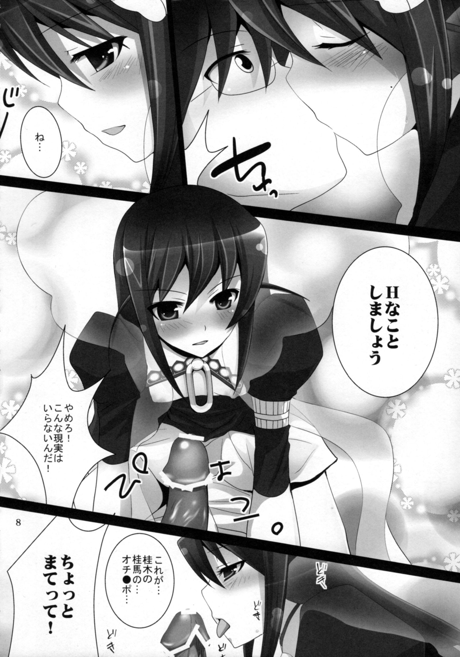 恋人コード