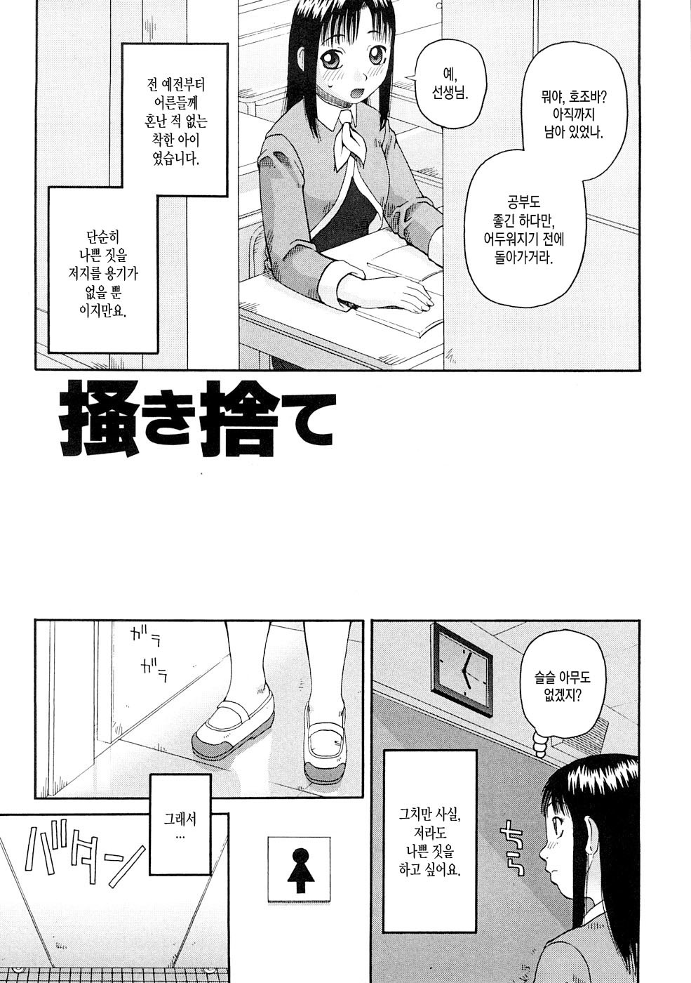 コワレモノch.3