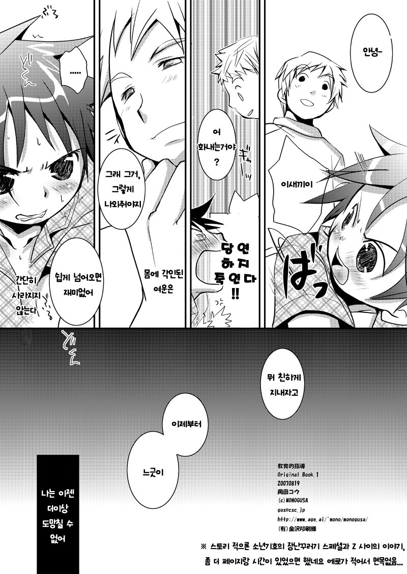 京口手志堂