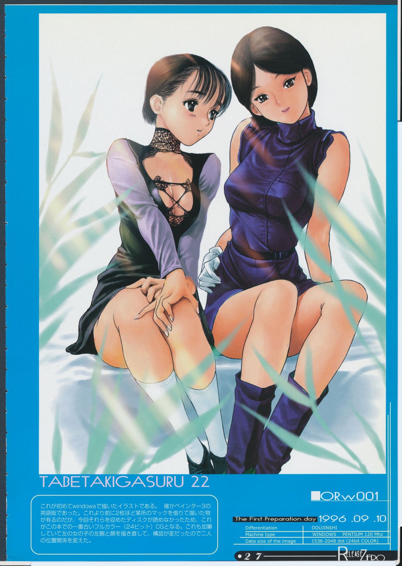 リリースゼロ