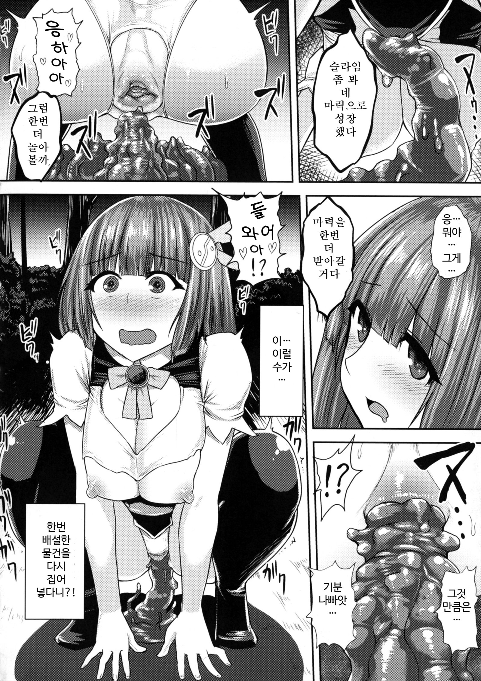 マフネサン姫モモ〜スライムハイセツガトマラナイ〜