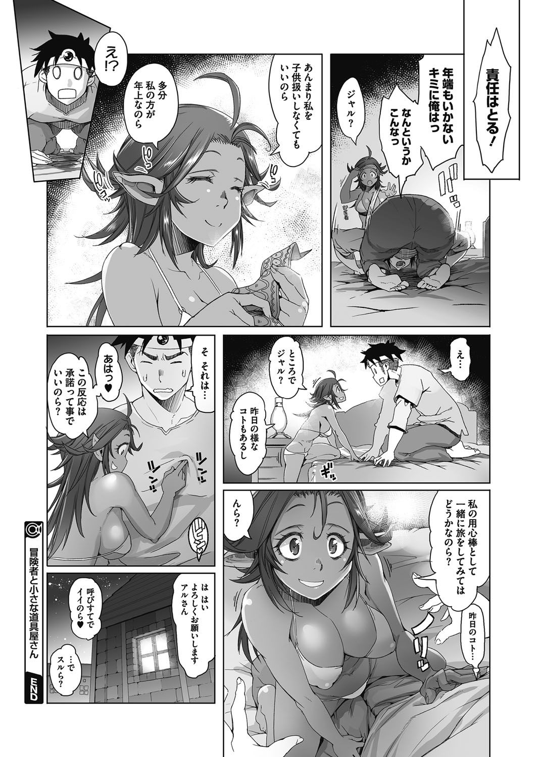コミックメガストアアルファ2017-05