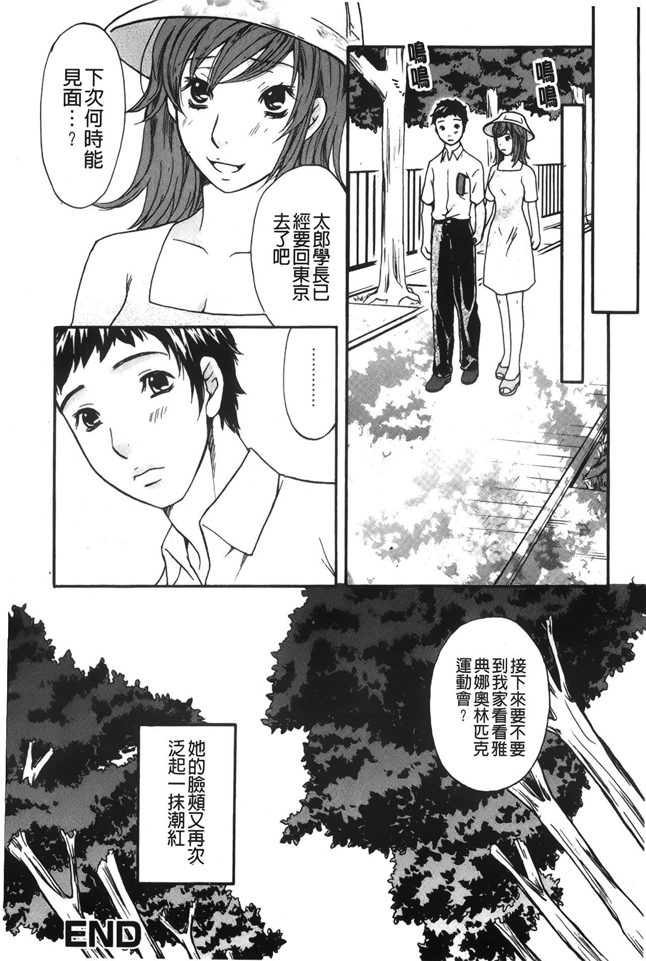 唐田恋するおねえさんの光見|戀愛的美胴體