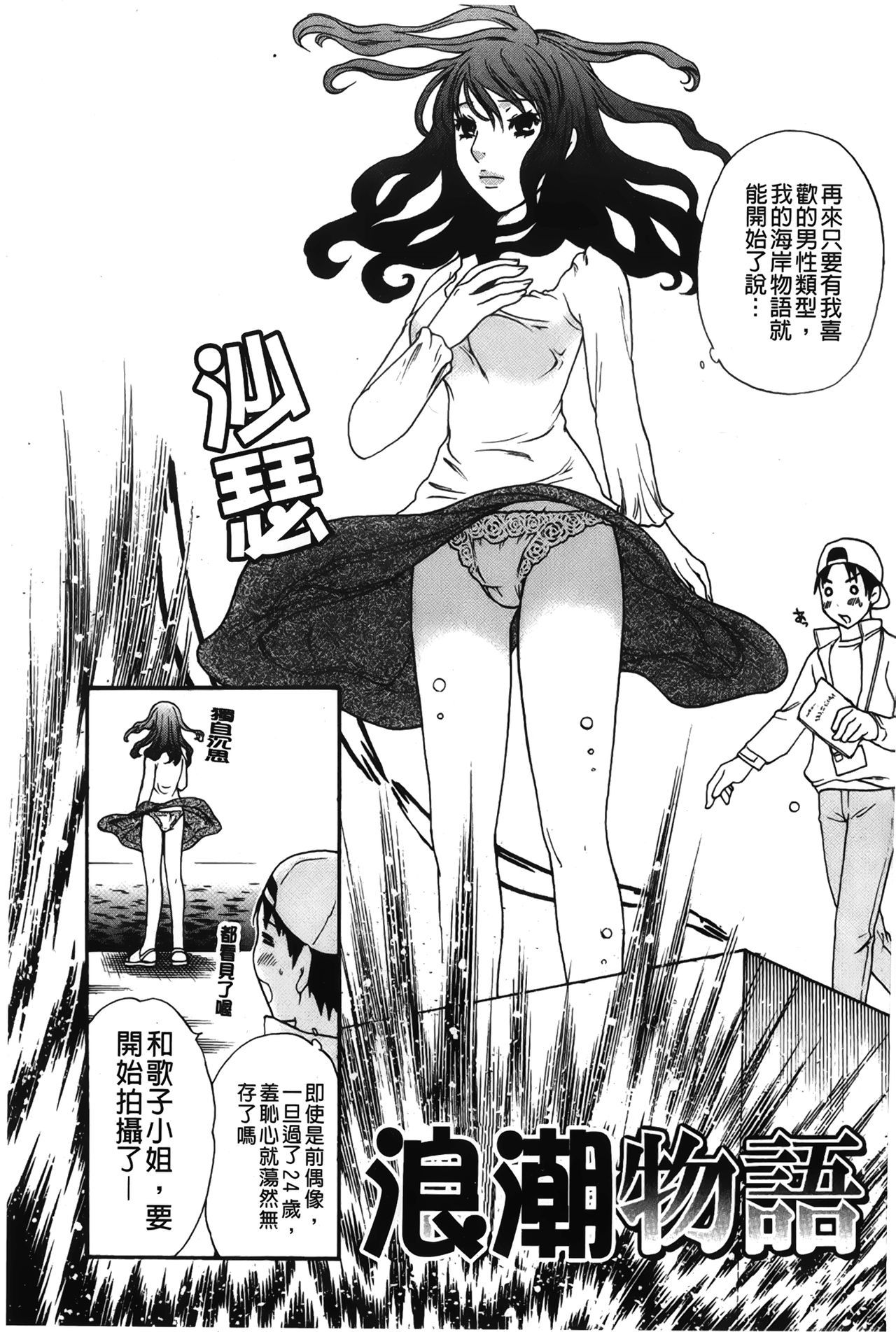 唐田恋するおねえさんの光見|戀愛的美胴體