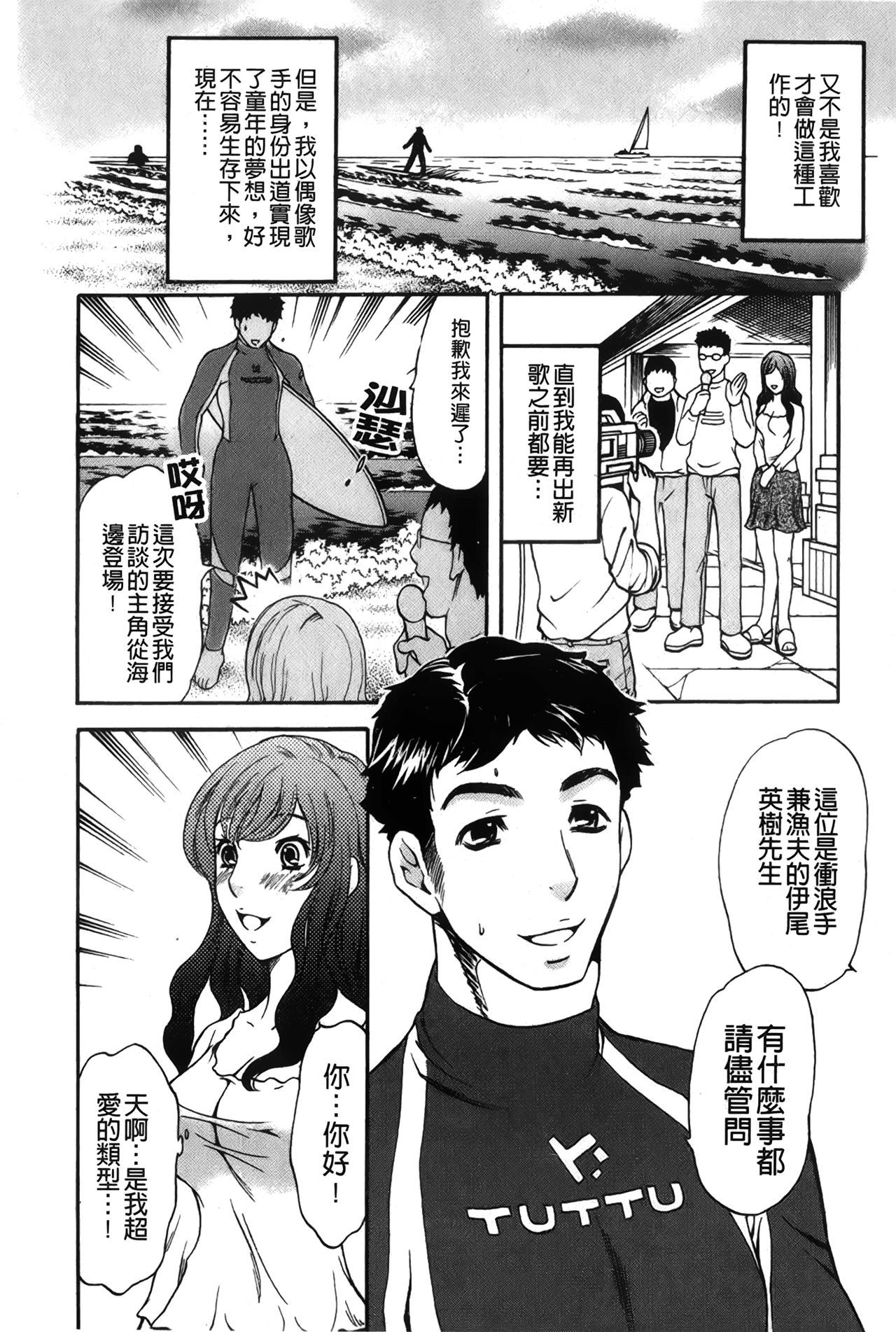 唐田恋するおねえさんの光見|戀愛的美胴體