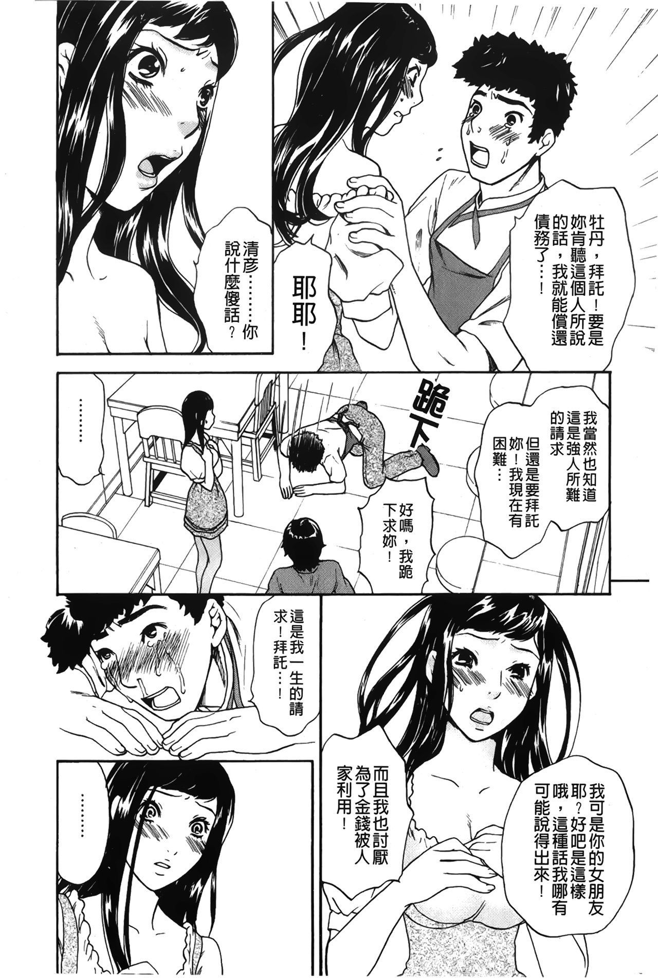 唐田恋するおねえさんの光見|戀愛的美胴體
