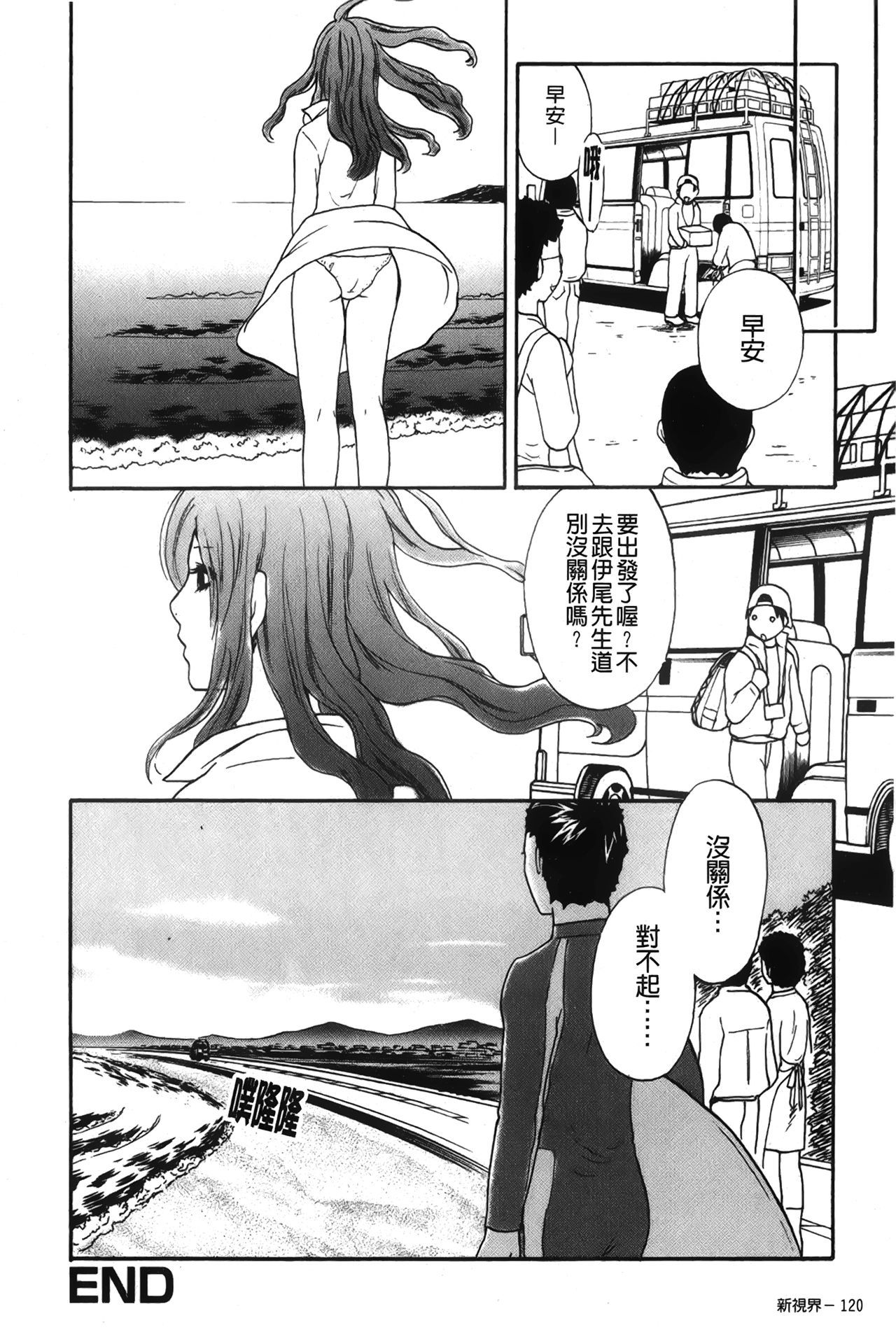 唐田恋するおねえさんの光見|戀愛的美胴體