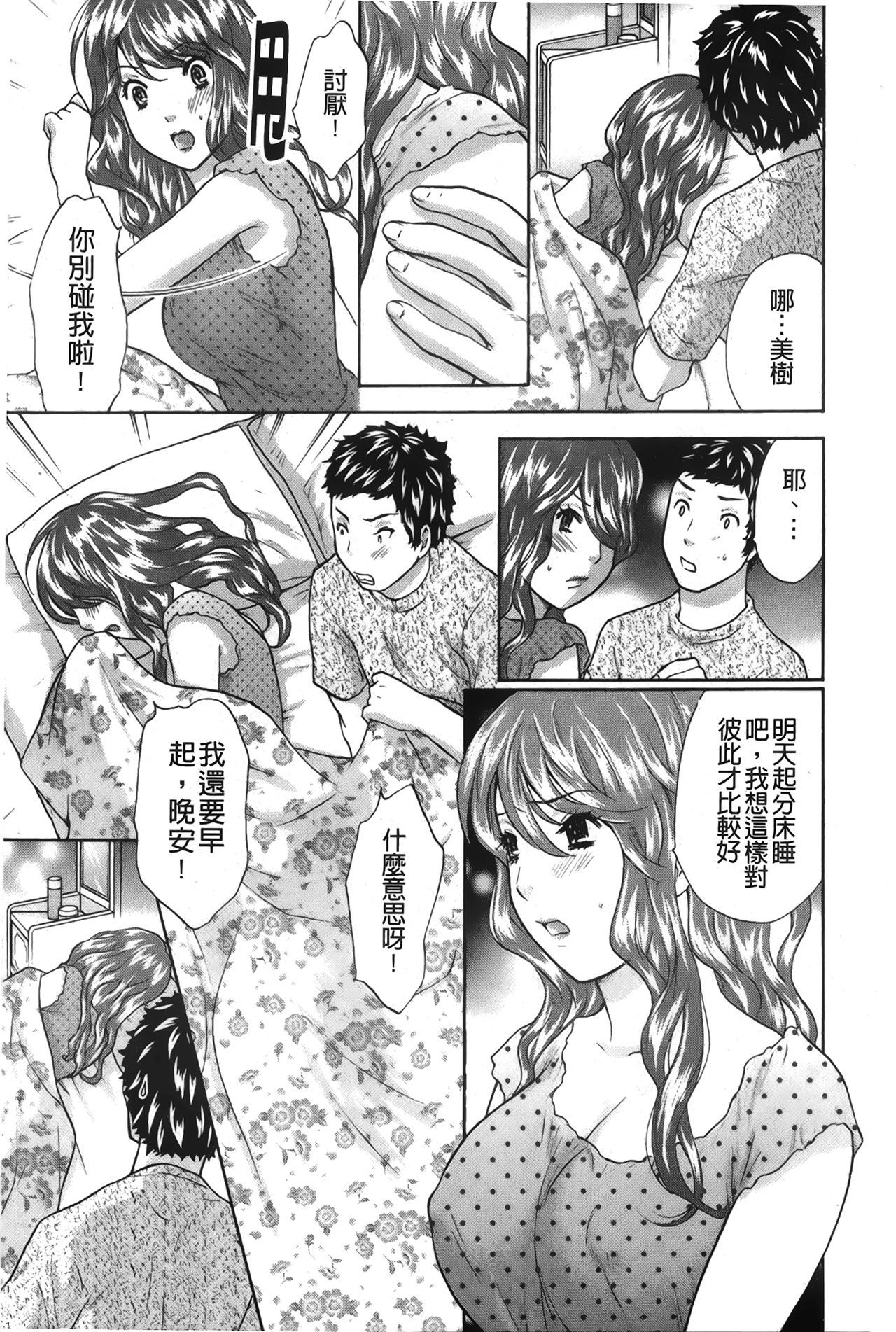 唐田恋するおねえさんの光見|戀愛的美胴體