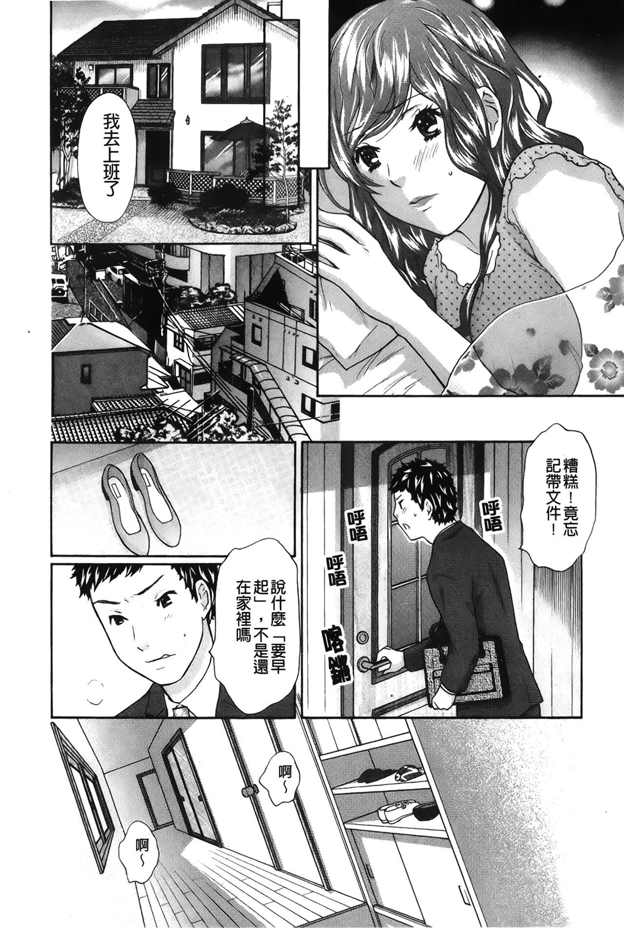 唐田恋するおねえさんの光見|戀愛的美胴體