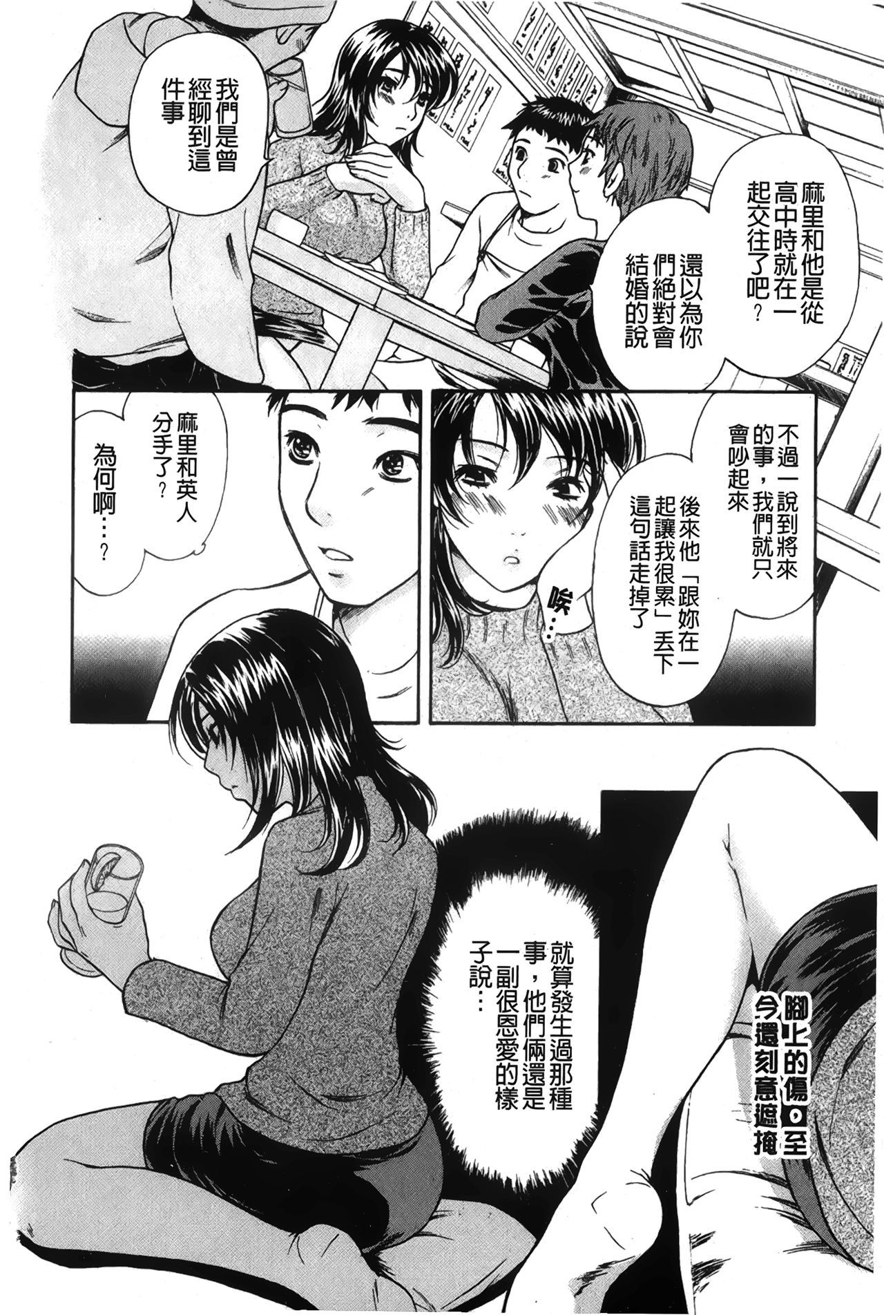 唐田恋するおねえさんの光見|戀愛的美胴體