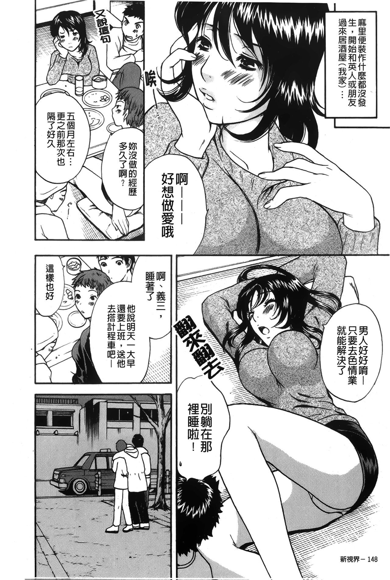 唐田恋するおねえさんの光見|戀愛的美胴體
