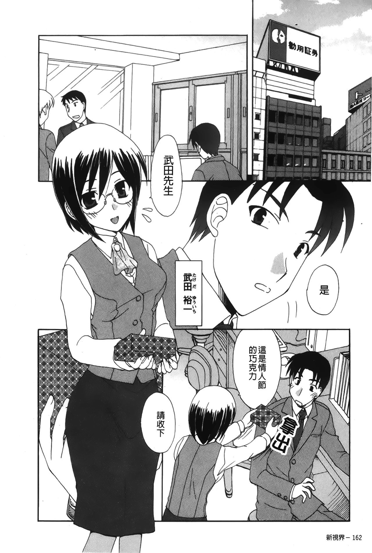 唐田恋するおねえさんの光見|戀愛的美胴體