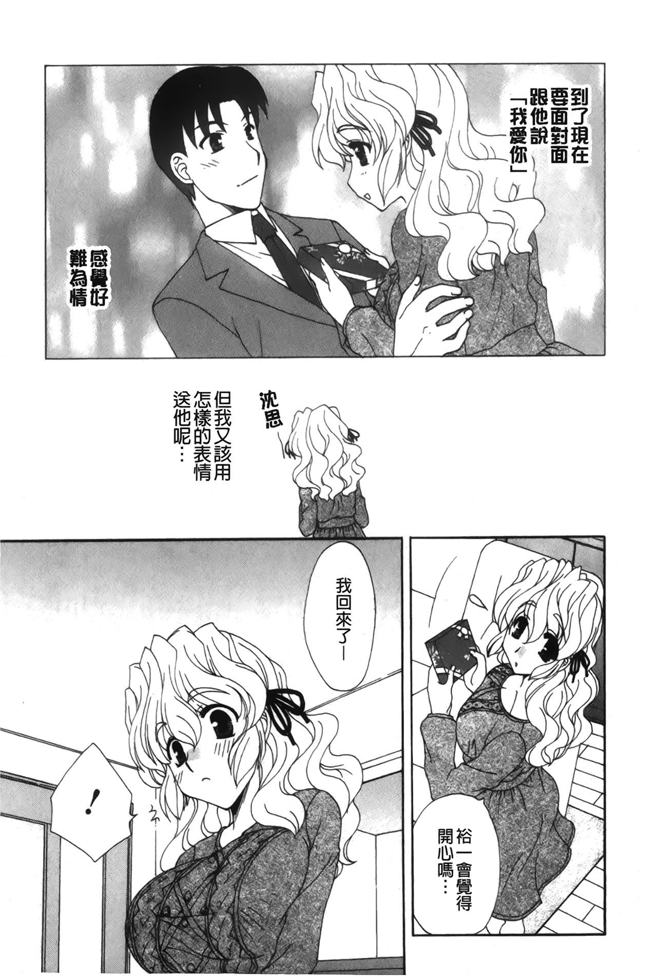 唐田恋するおねえさんの光見|戀愛的美胴體
