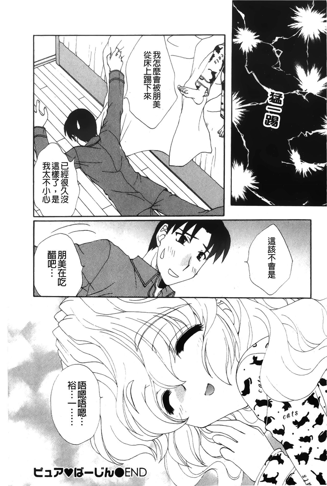 唐田恋するおねえさんの光見|戀愛的美胴體