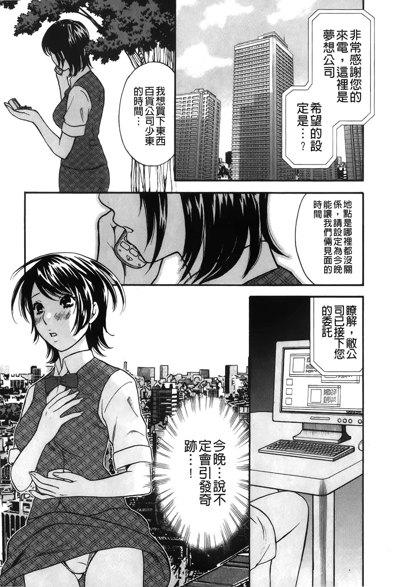 唐田恋するおねえさんの光見|戀愛的美胴體