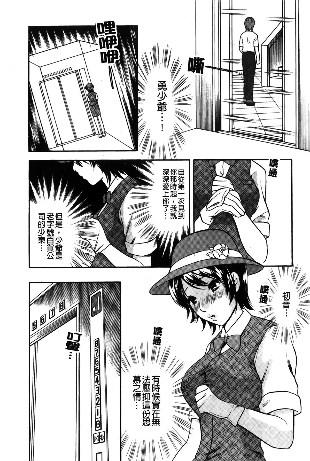 唐田恋するおねえさんの光見|戀愛的美胴體