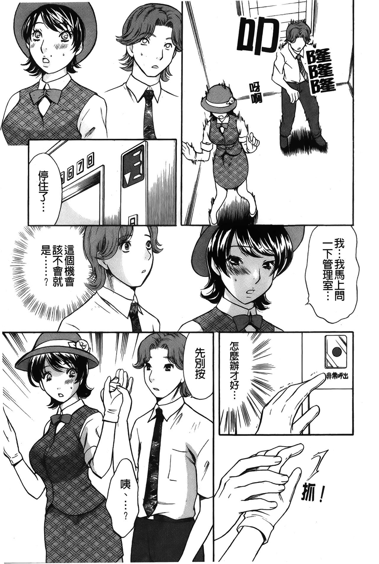 唐田恋するおねえさんの光見|戀愛的美胴體