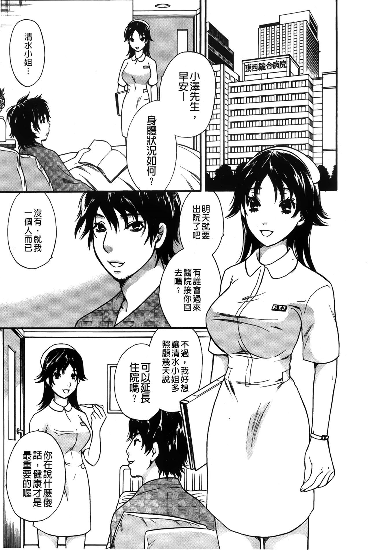 唐田恋するおねえさんの光見|戀愛的美胴體