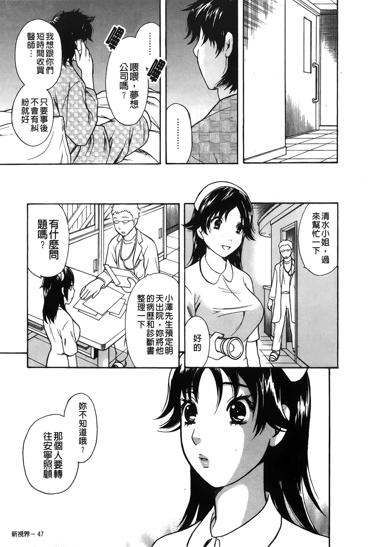 唐田恋するおねえさんの光見|戀愛的美胴體