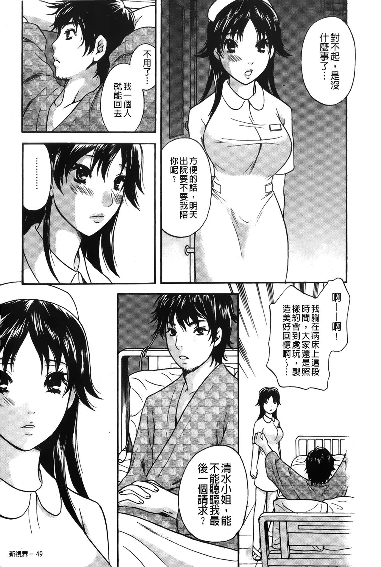唐田恋するおねえさんの光見|戀愛的美胴體
