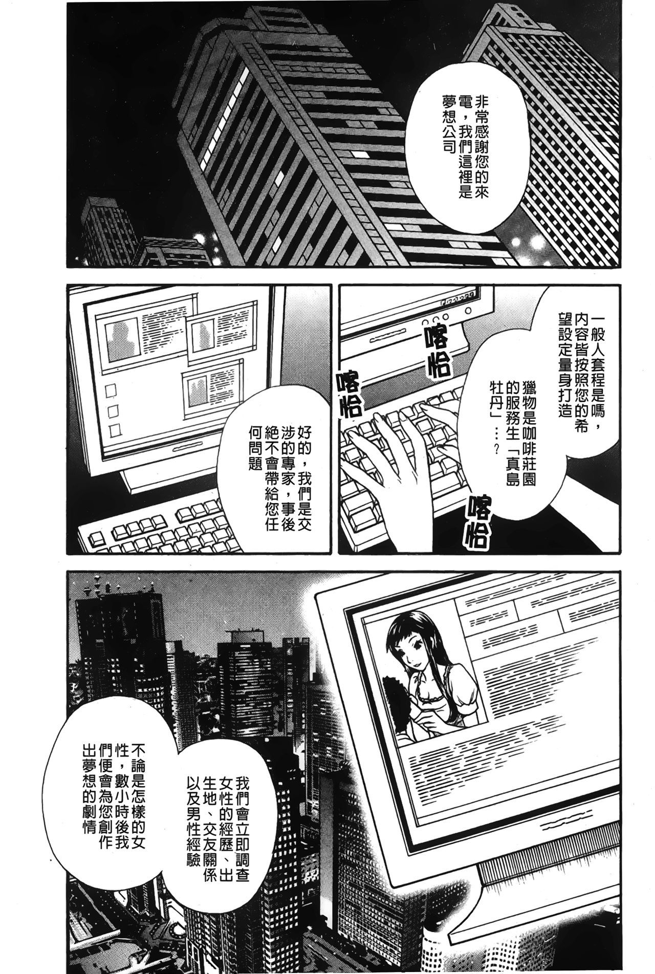 唐田恋するおねえさんの光見|戀愛的美胴體