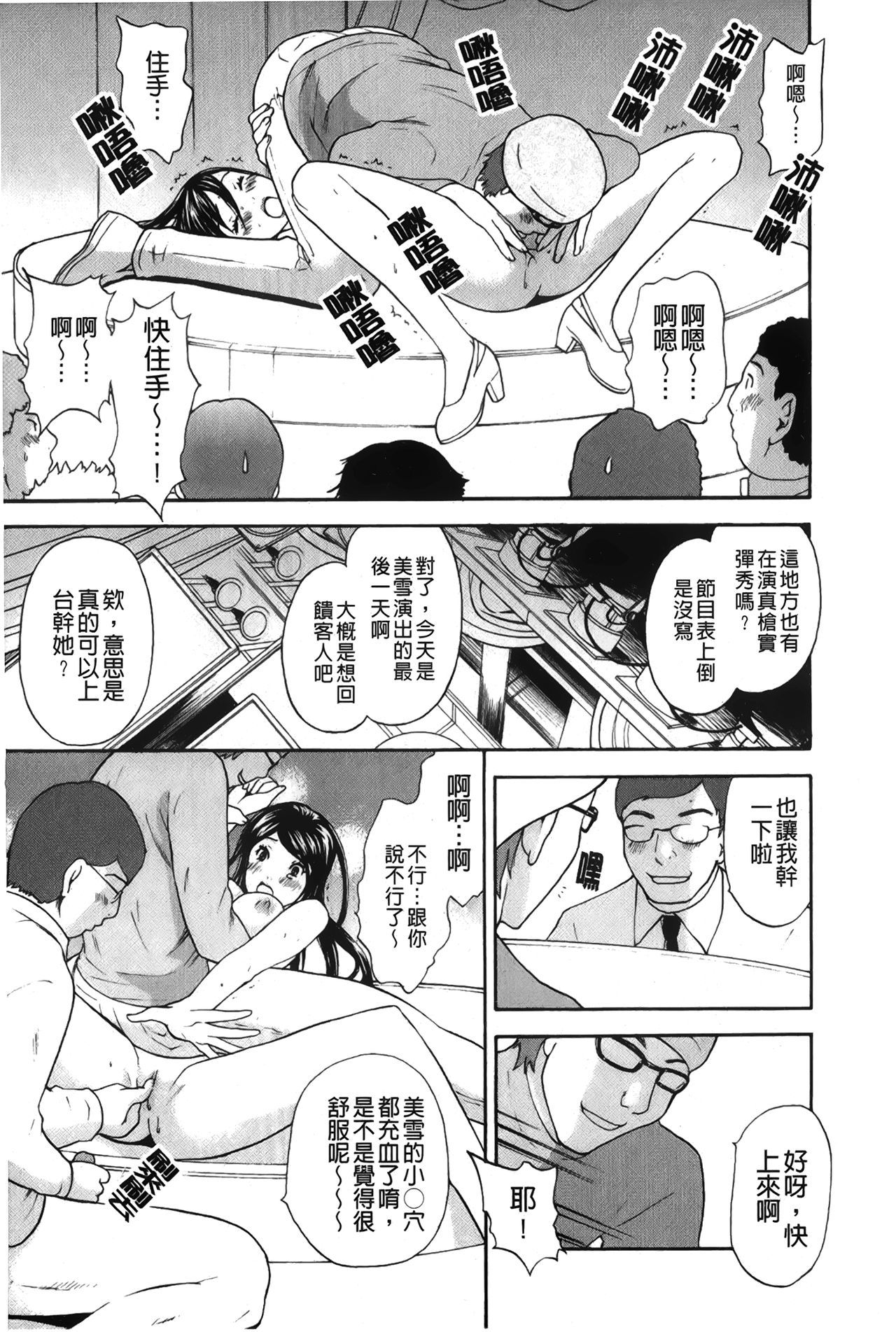 唐田恋するおねえさんの光見|戀愛的美胴體