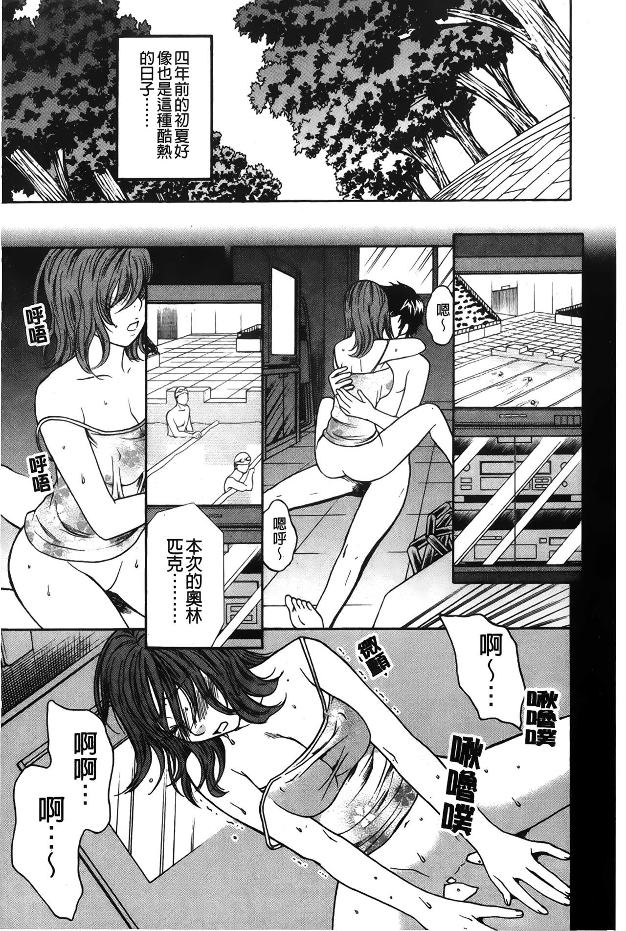 唐田恋するおねえさんの光見|戀愛的美胴體