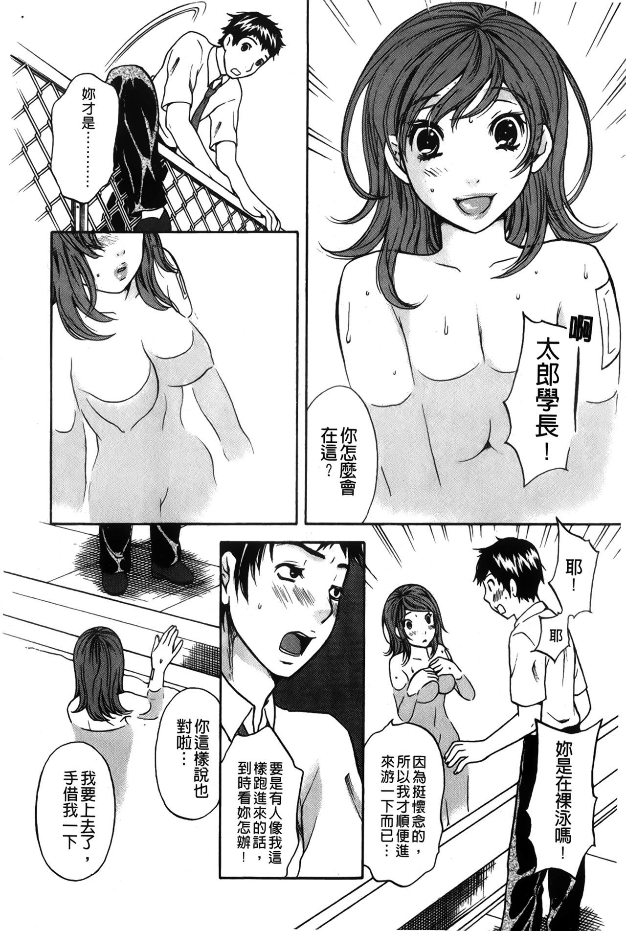 唐田恋するおねえさんの光見|戀愛的美胴體