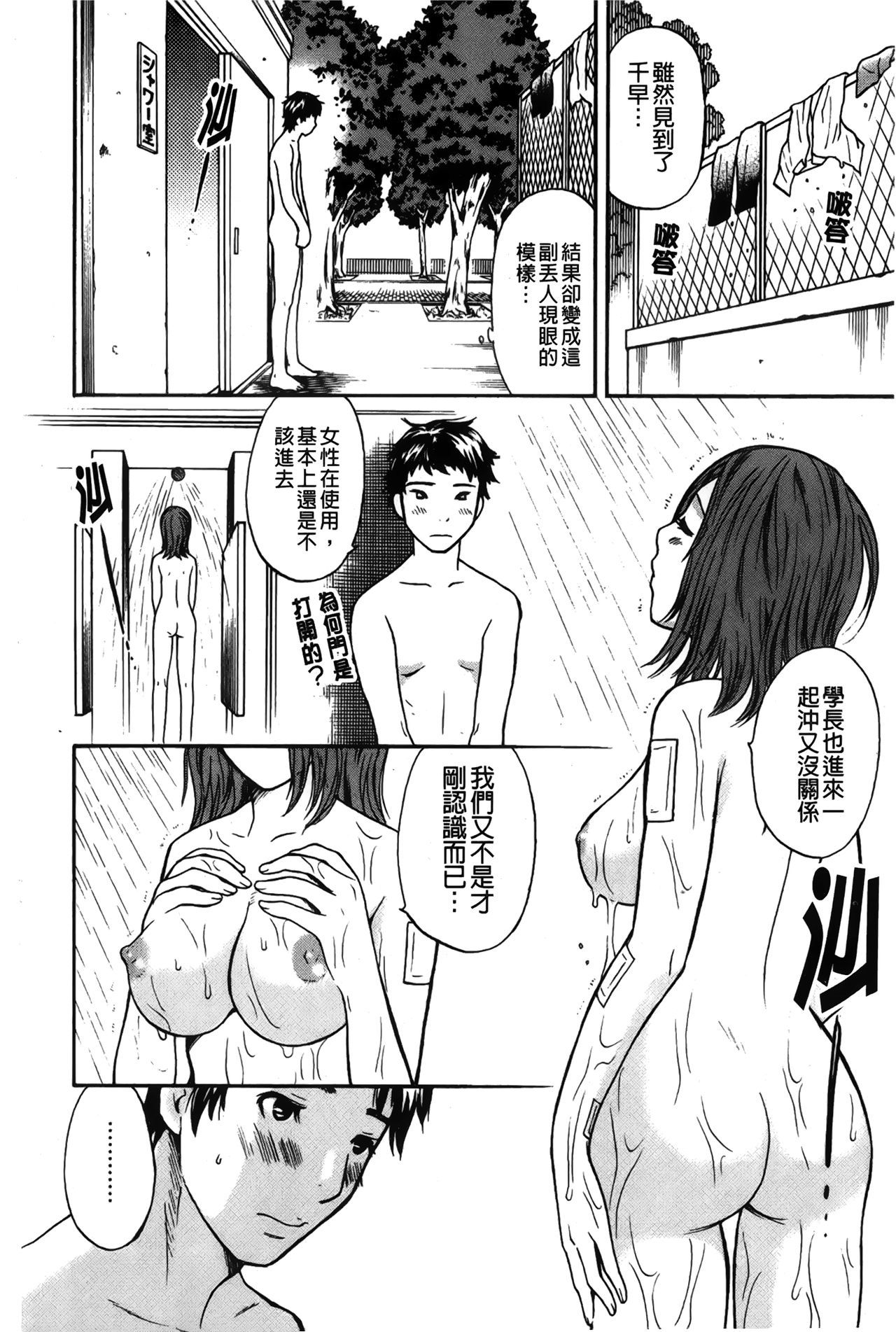 唐田恋するおねえさんの光見|戀愛的美胴體