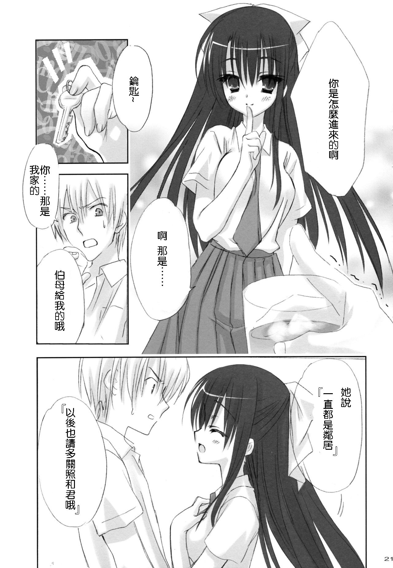 ヤンデレの本。