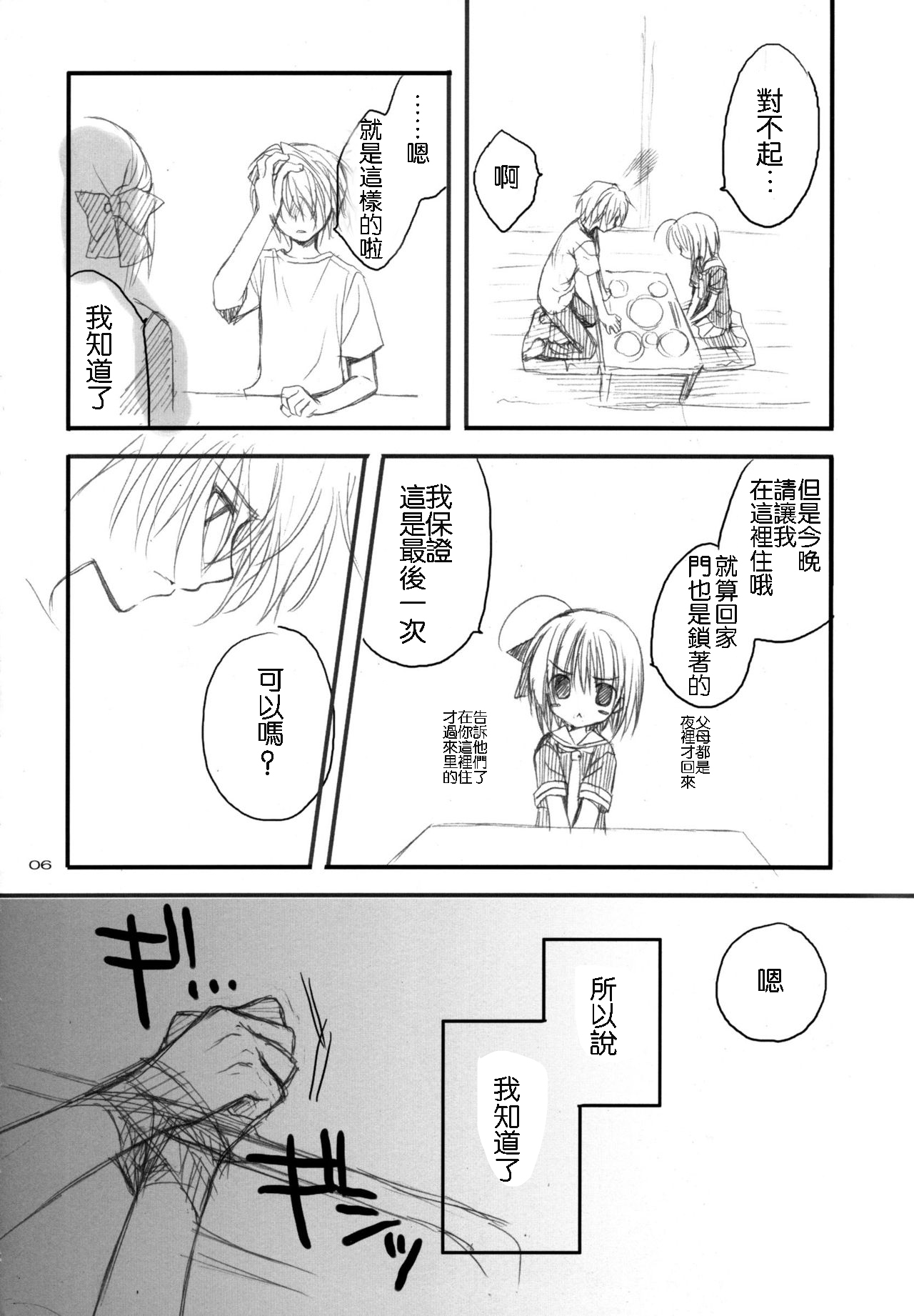 ヤンデレの本。