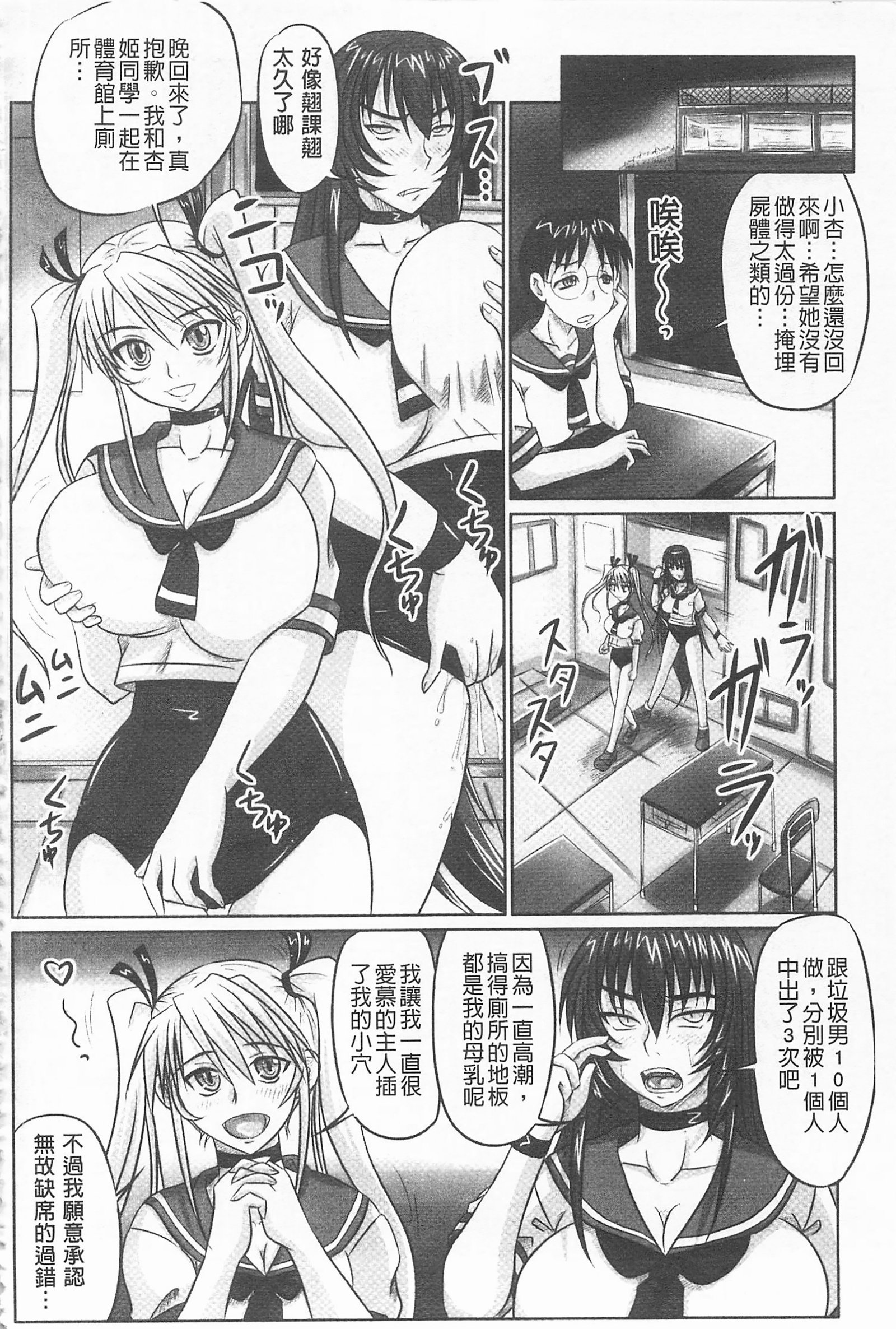 ドスな姫は汚失-因果ノ章-