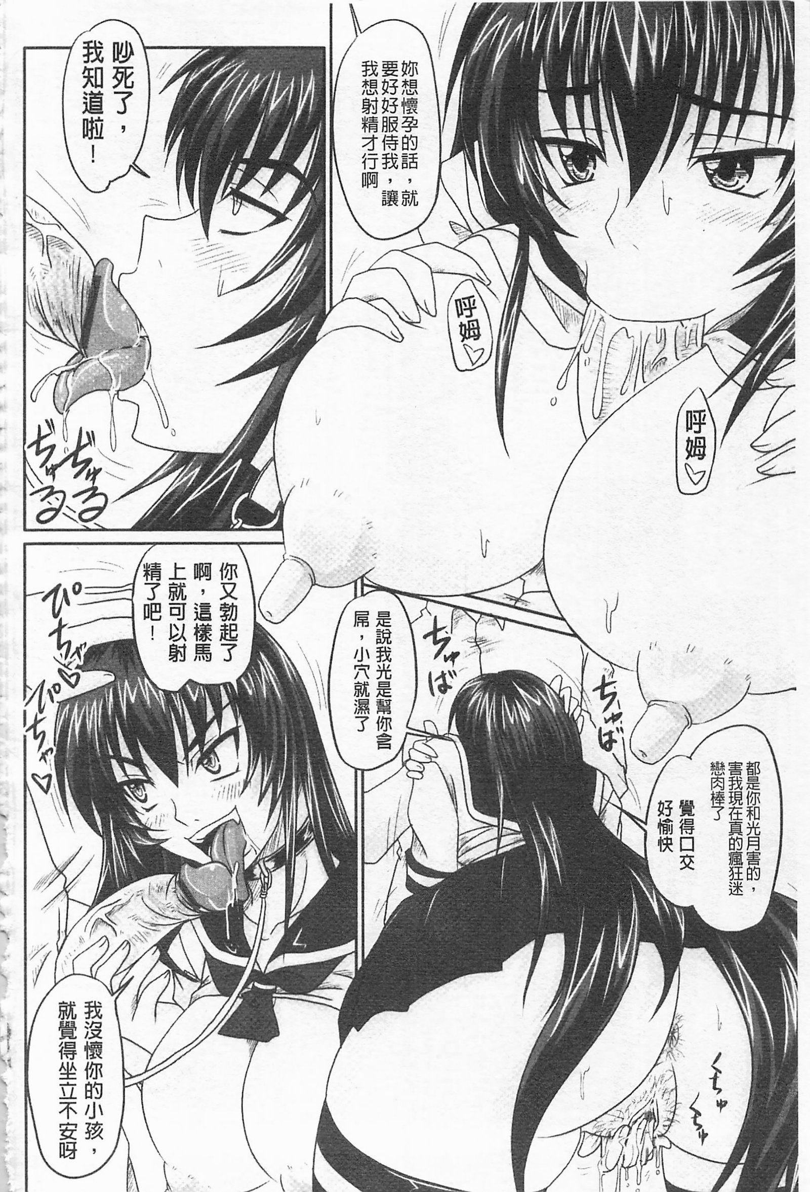 ドスな姫は汚失-因果ノ章-