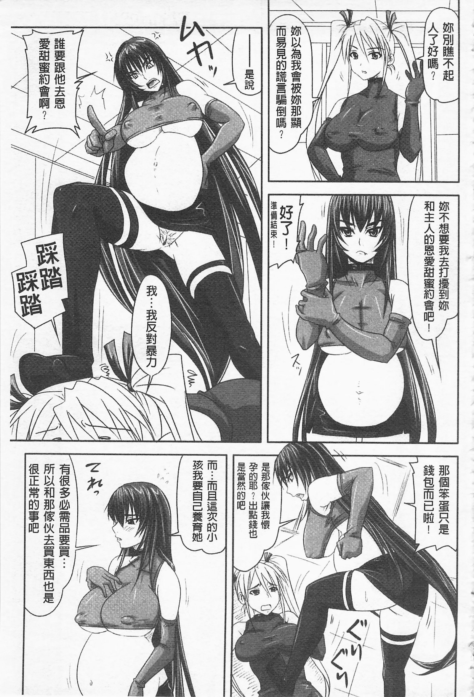 ドスな姫は汚失-因果ノ章-