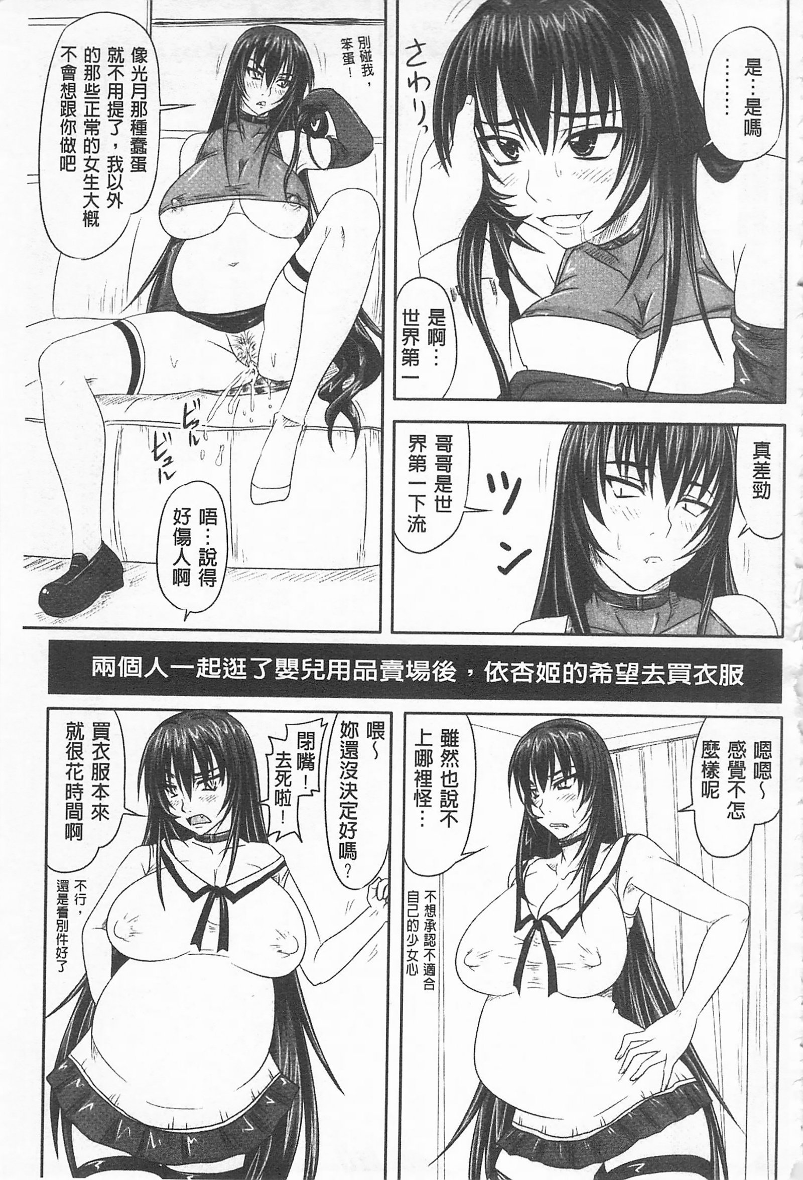 ドスな姫は汚失-因果ノ章-